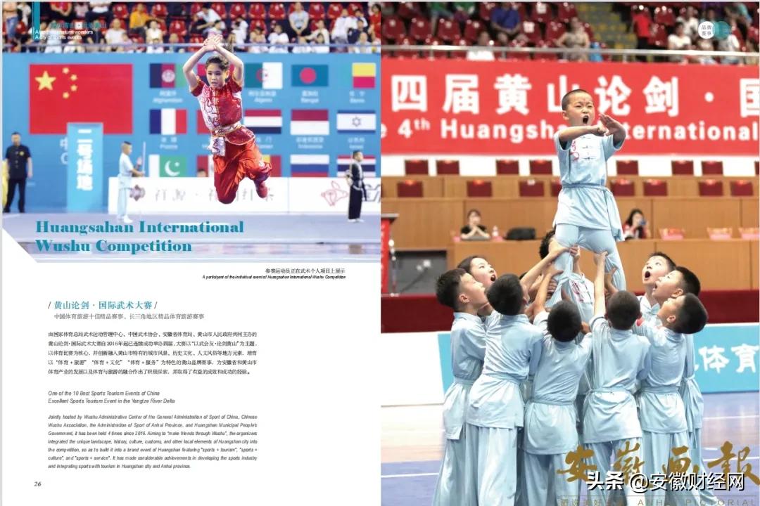 黄山风景摄影画册图片,绿水青山国画图文