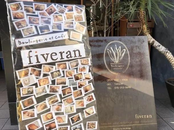 日本网友拍胸脯推荐！京都の时尚面包店，让你不由自主停下脚步