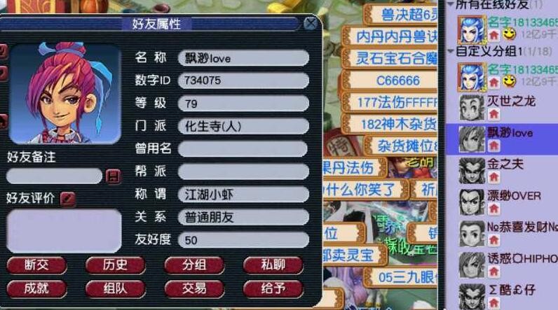 梦幻西游玩着玩着老掉线,你玩梦幻西游是为了什么