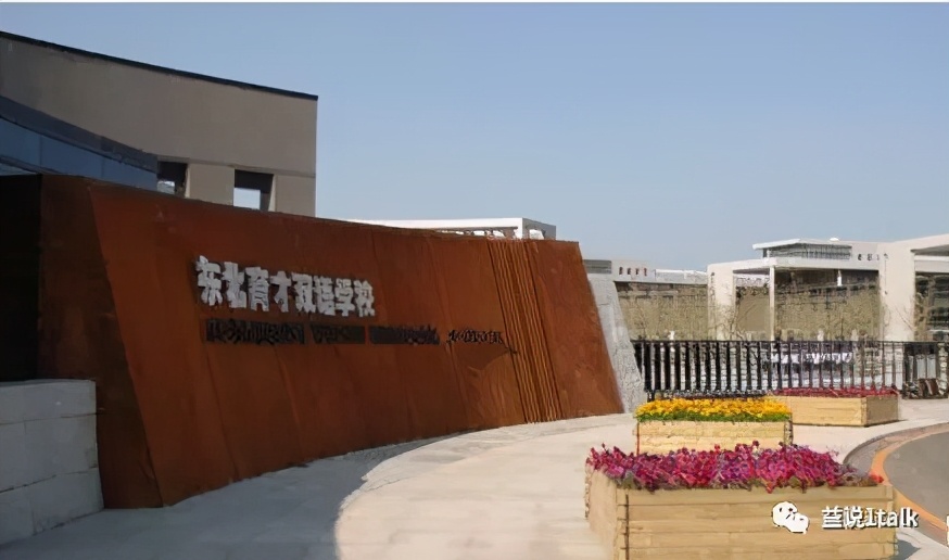 东北育才双语学校初中费用,东北育才双语学校初中部排名