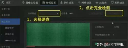 录像机提示所有通道不能录像,录像机有时候录像有时不录像