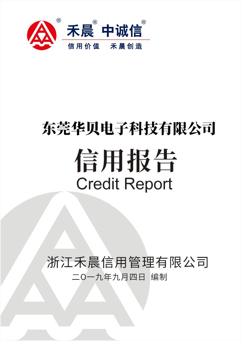 绂炬櫒淇$敤璇勪及,绂炬櫒淇$敤娴嬭瘎