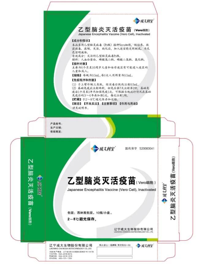 乙脑灭活疫苗将停止供货了，接下来怎么办？