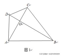 两组对角分别相等的四边形的证明,对角线互相垂直的四边形面积公式