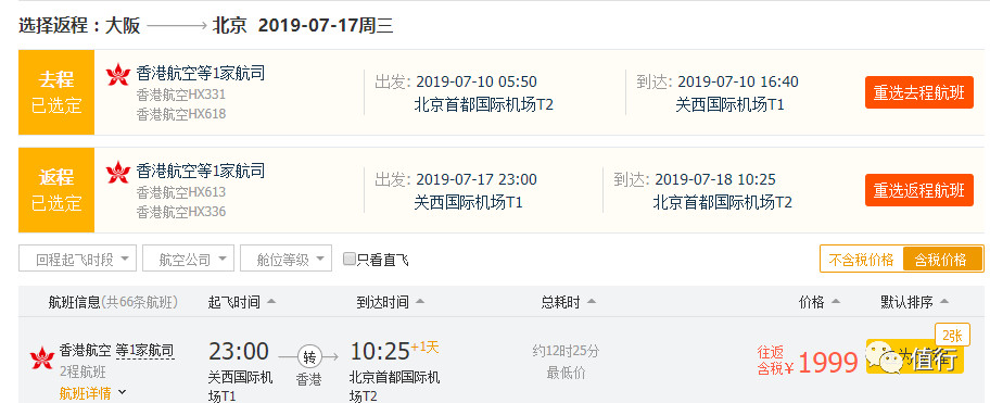直飞新加坡5天游,2022年中国直飞新加坡航班信息