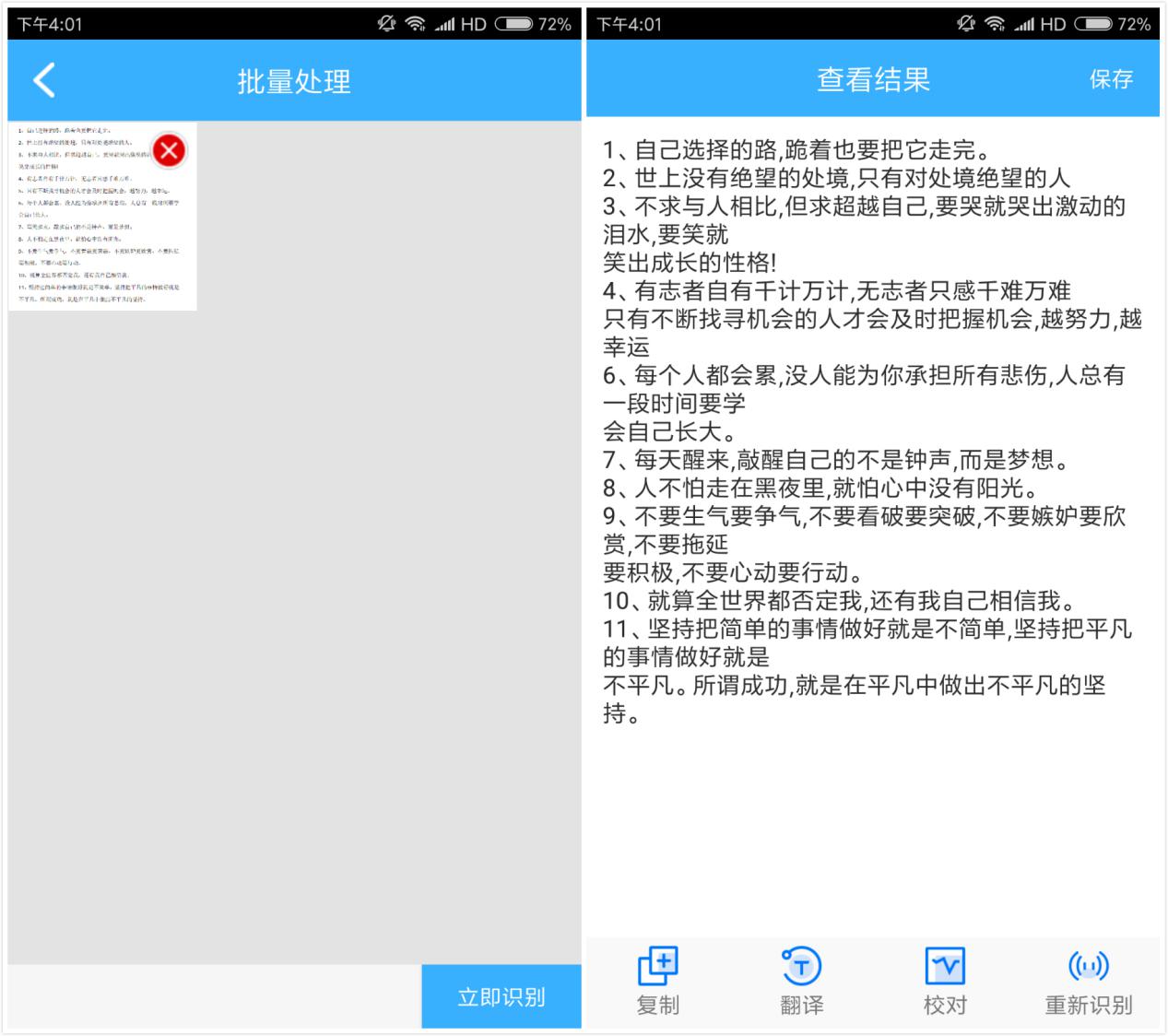如何把图片文字快速提取,如何快速提取图片文字并保留格式