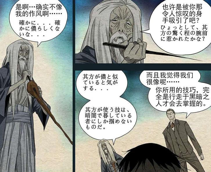 一人之下433话风后奇门,一人之下414话解说