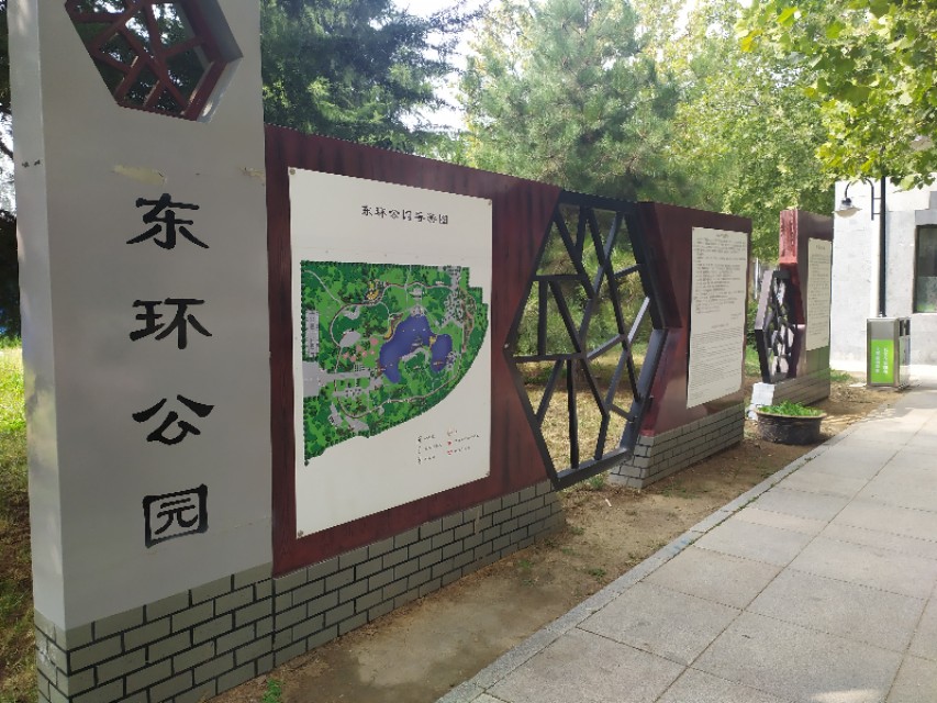 东环公园冬季图片,东环公园景点的介绍