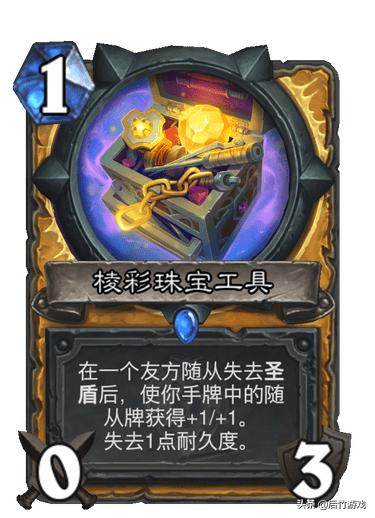 炉石传说最新中速骑,炉石传说新版本圣骑士任务