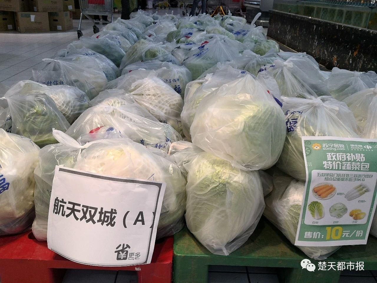 武汉配送蔬菜套餐,首批10元10斤菜开始配送