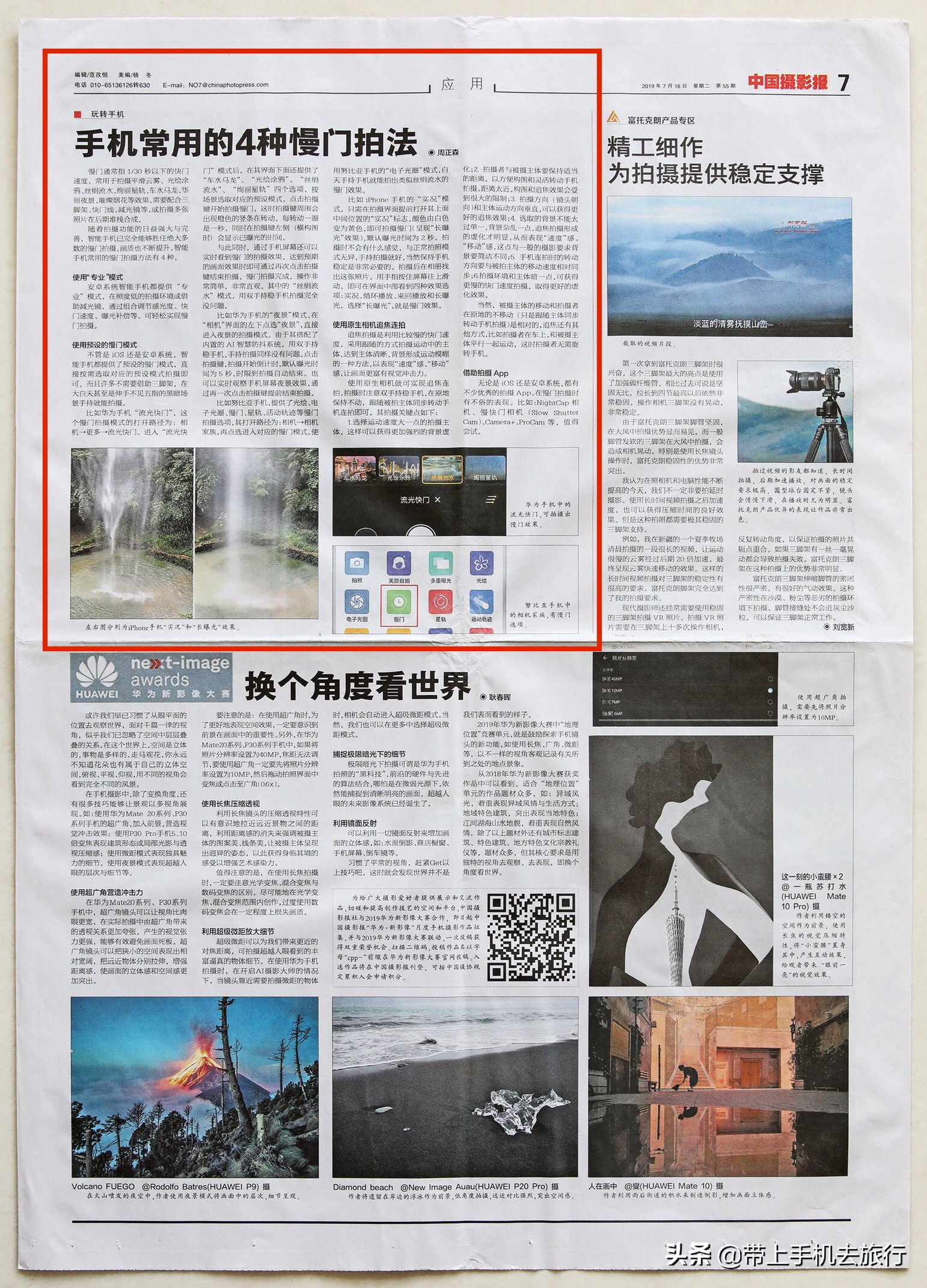 手机怎么拍慢门效果最好,手机可以拍慢门吗