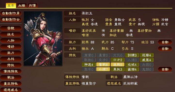 三国志13威力加强版最好看的女将,三国志13干将莫邪攻略