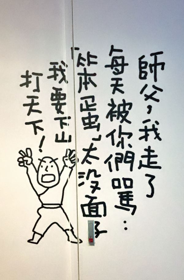 这家酒店有全台唯一「乌龙院主题房」，还能在馆内开赛车