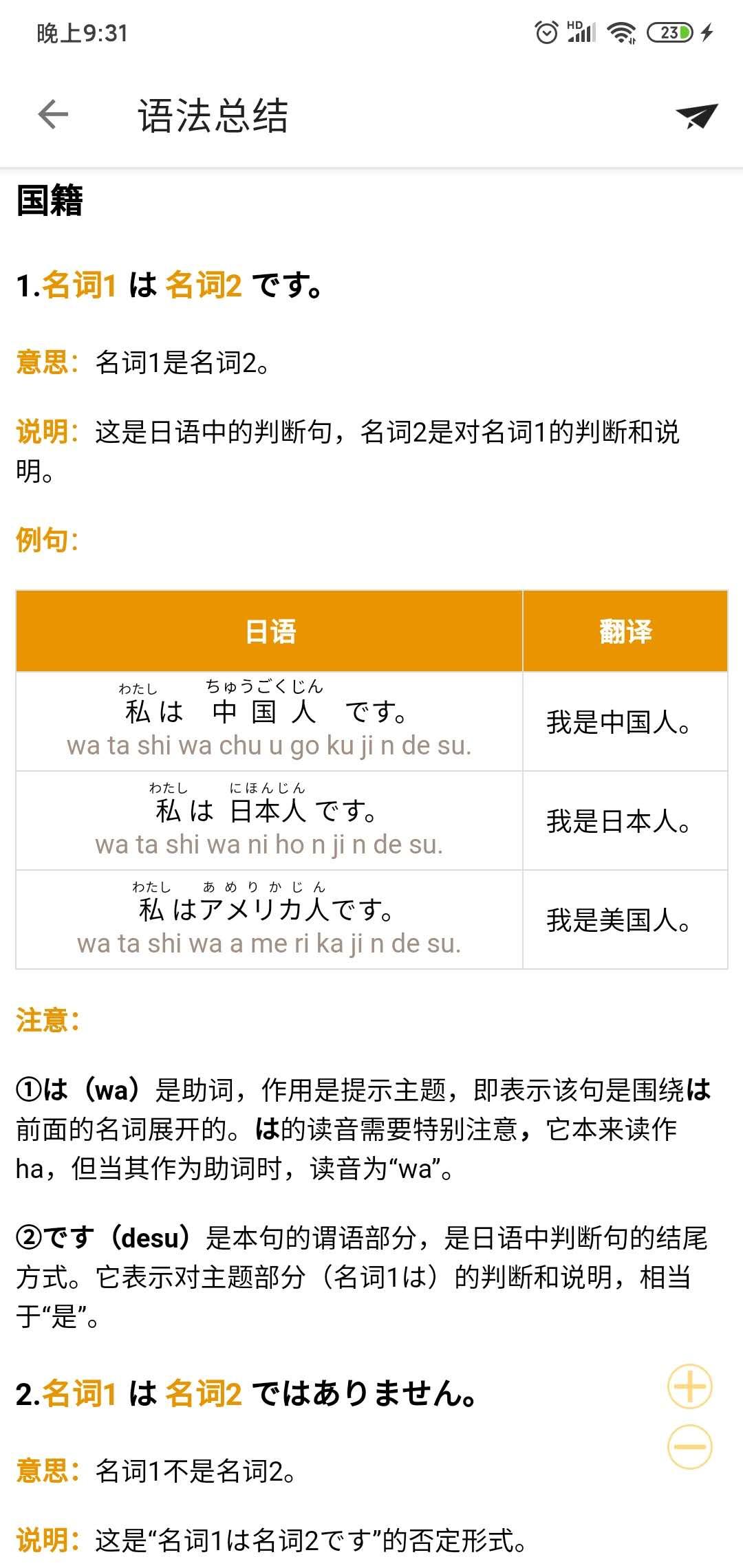 自学日语的最好方法,自学日语短期提高方法