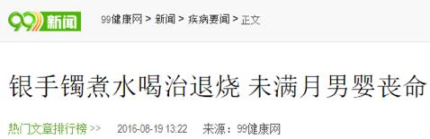 花椒面止血正确吗,花椒面止血吗