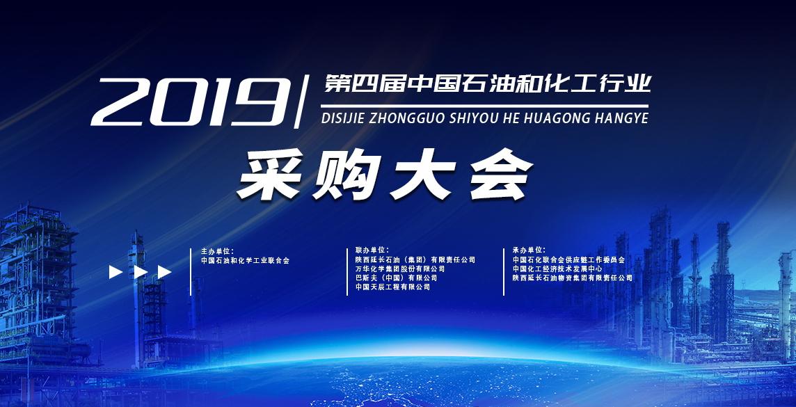 陕西采购团：延长中煤榆林兴化榆林煤化陕煤榆林化学北元