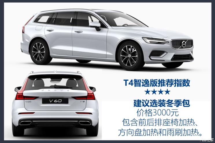 17款沃尔沃v60t4试驾,38号车评中心试驾沃尔沃v60