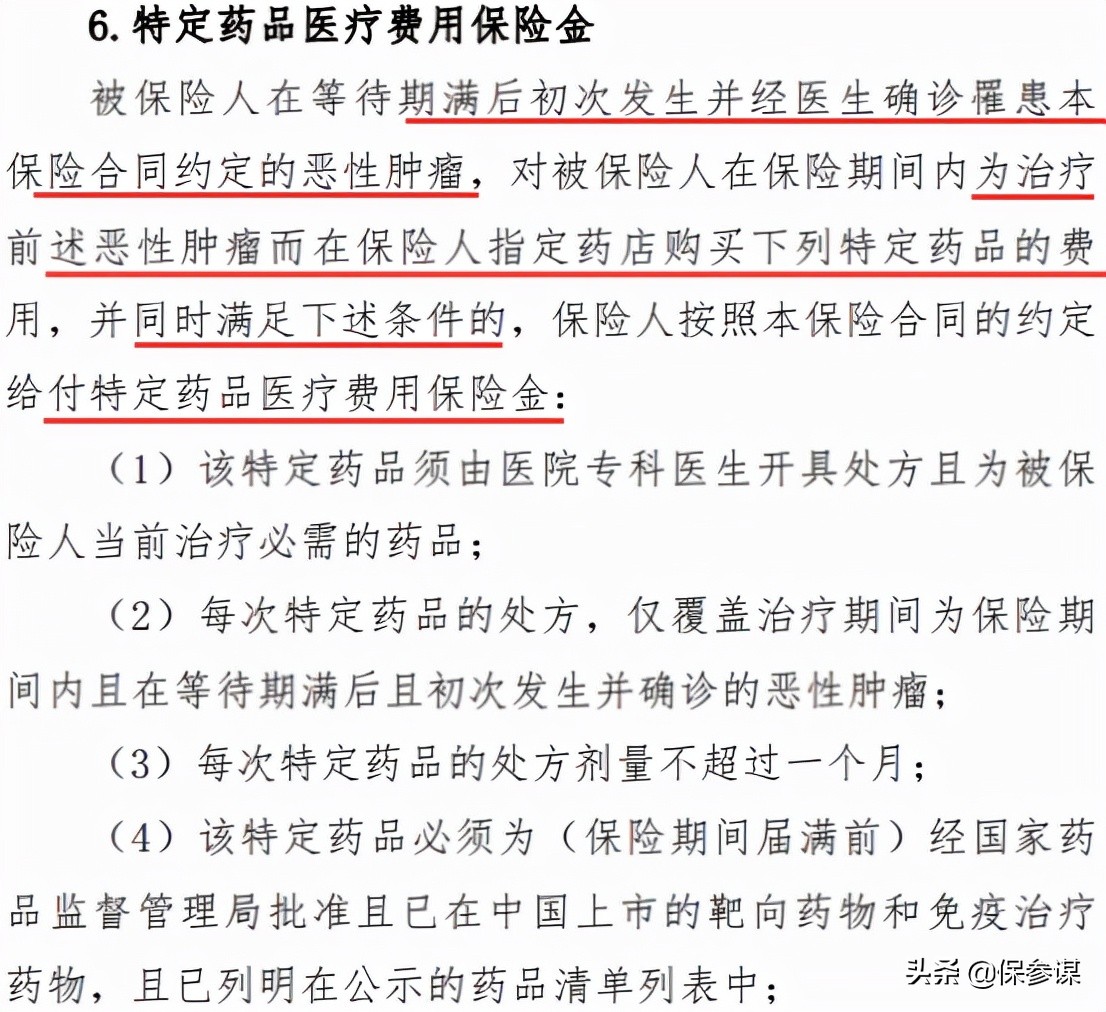 国寿最近比较好的百万医疗险,国寿贴心呵护医疗险值不值得买