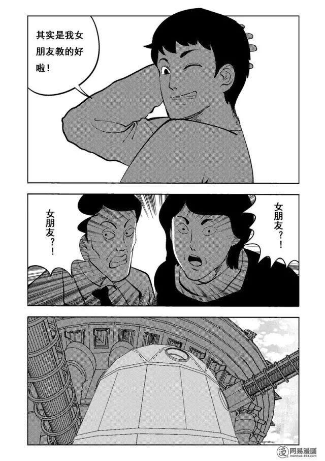 机器人女友漫画全集,人性漫画女朋友