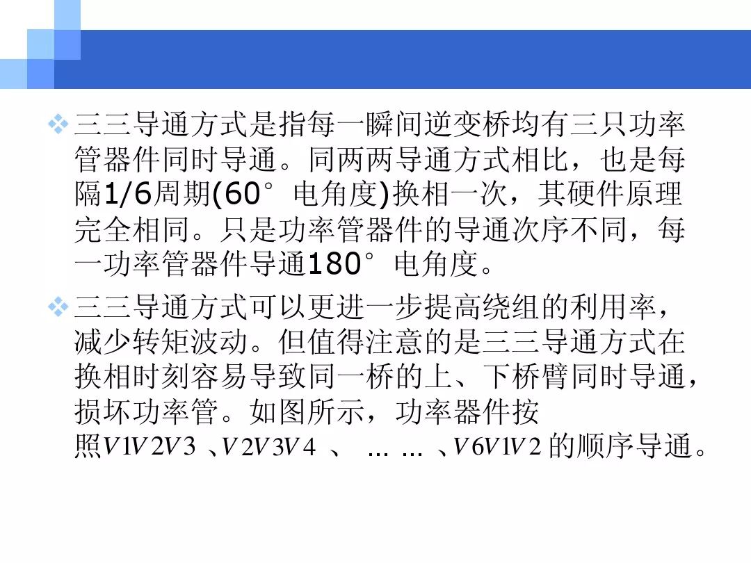 关于电机方面知识的ppt,电机控制方法流程图