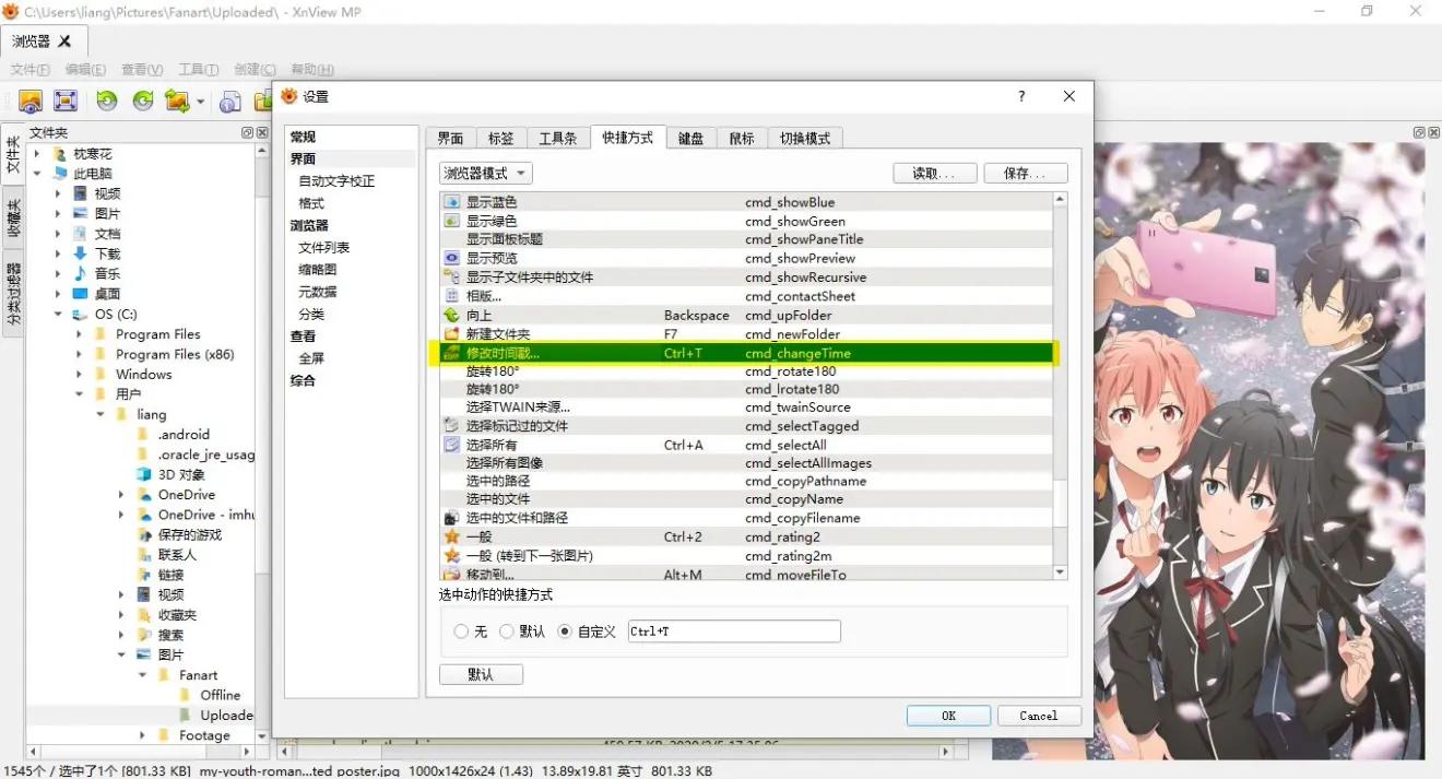 xnview怎么压缩图片,xnview工具缩略图不显示图片
