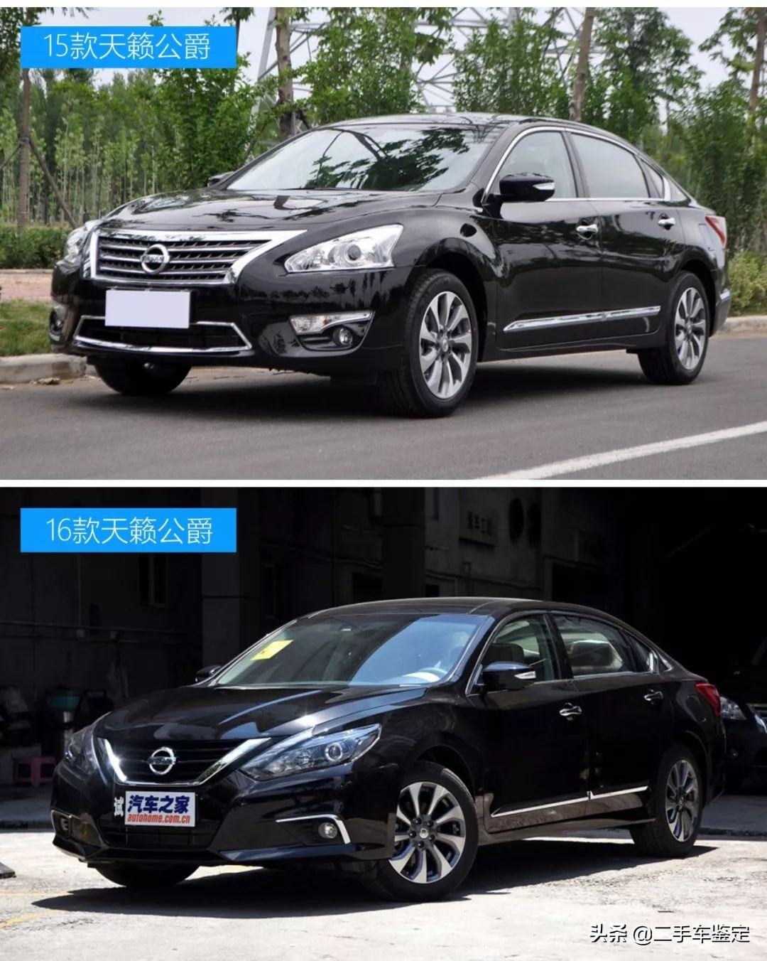 五分钟区别不同年款帕萨特,日产天籁各个版本区别