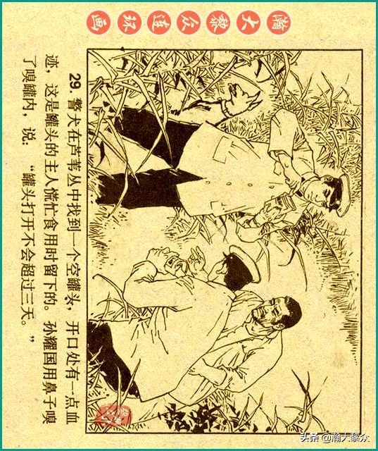 50年代刑侦反特连环画,瀚大黎众连环画民间故事
