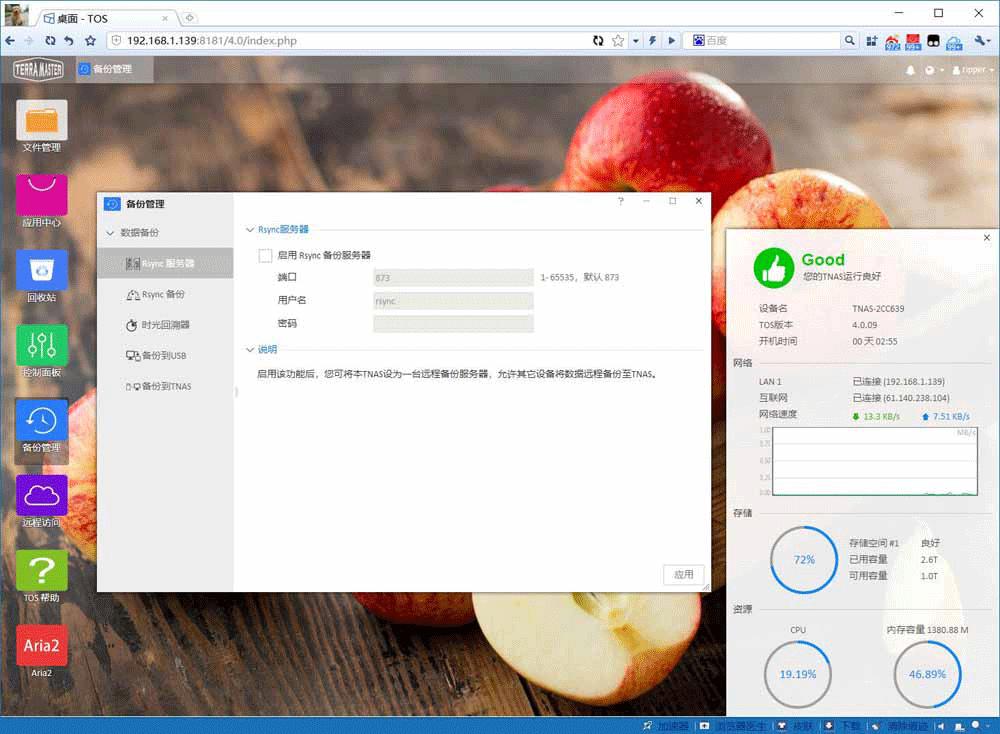 铁威马f2nas2使用说明,铁威马f2nas2