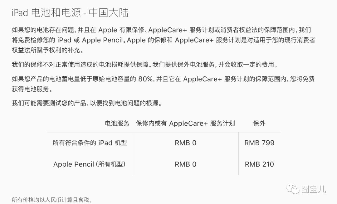 海外版ipad799元以旧换新攻略 (new ipad799以旧换新攻略)