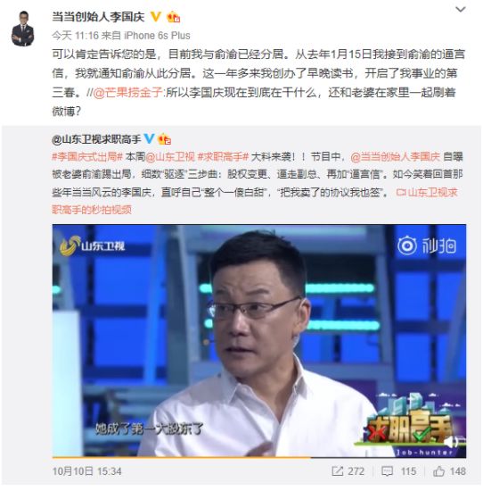 大佬娶媳妇：娶对了胡润登顶，娶错了净身出户