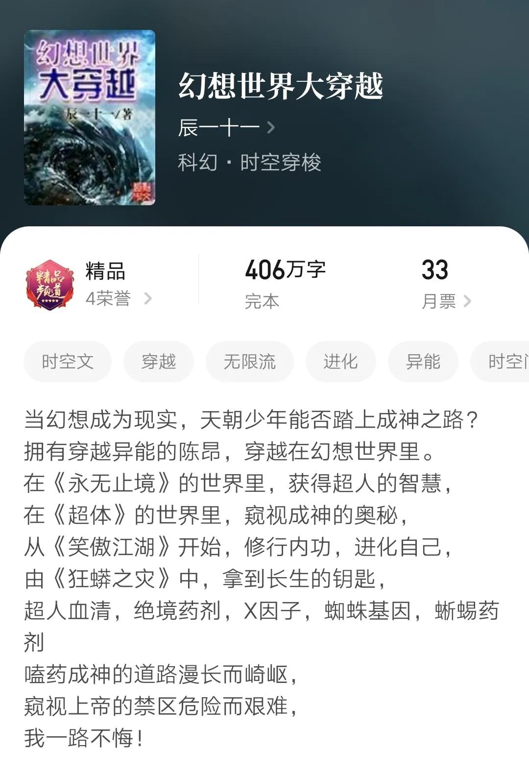 五本无限流小说,好看的女主综漫无限流小说