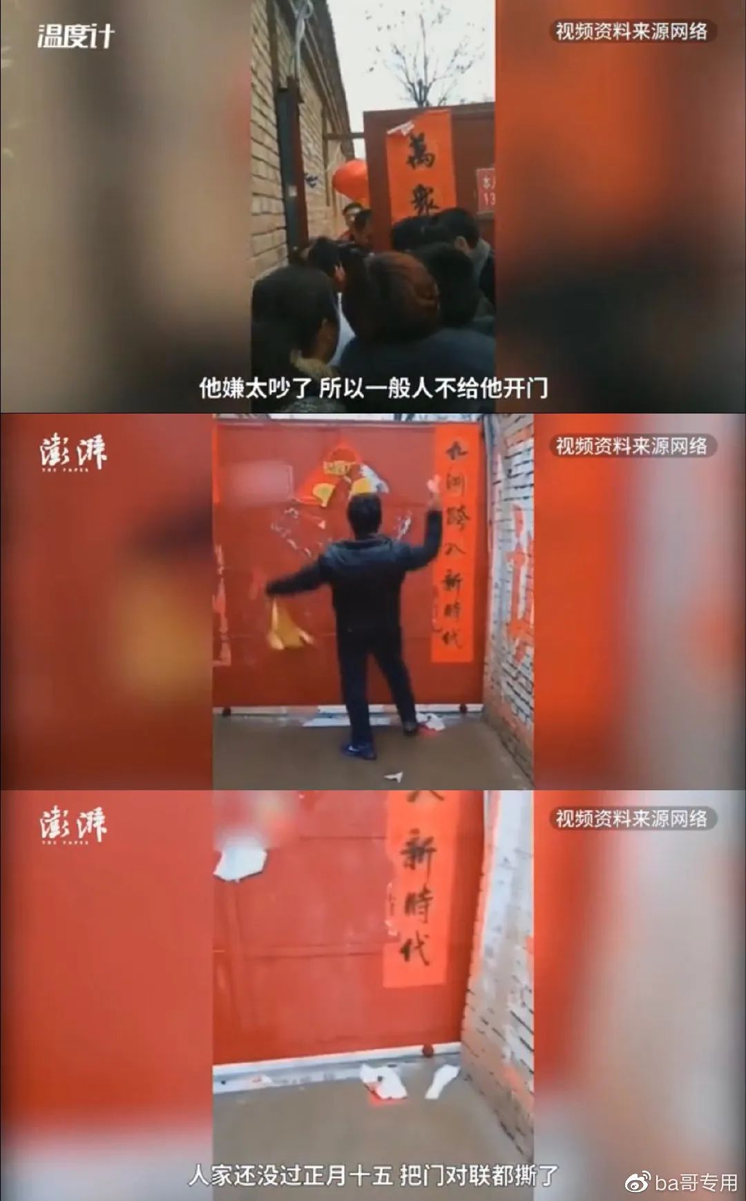 最惨大明星被全村人吸血，穷病他治不起啊！