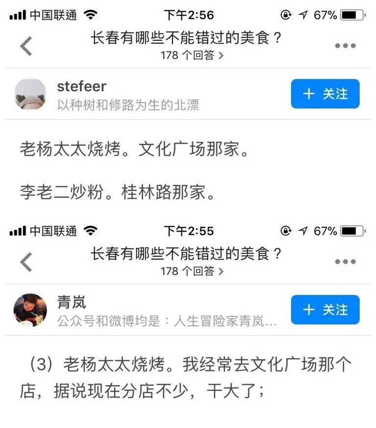 长春美食推荐适合一个人去吃的,长春必打卡美食推荐