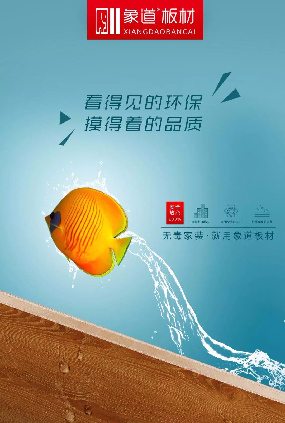 象道环保板材大全,象道板材