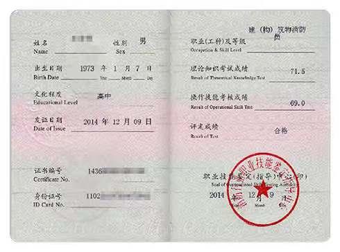 中级消防设施操作员证有效期几年,消防设施操作员证和消防工程师证