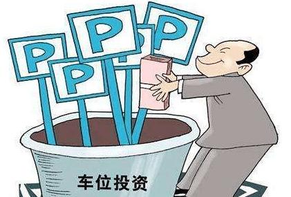 北京车位投资划算吗,为什么不建议投资车位