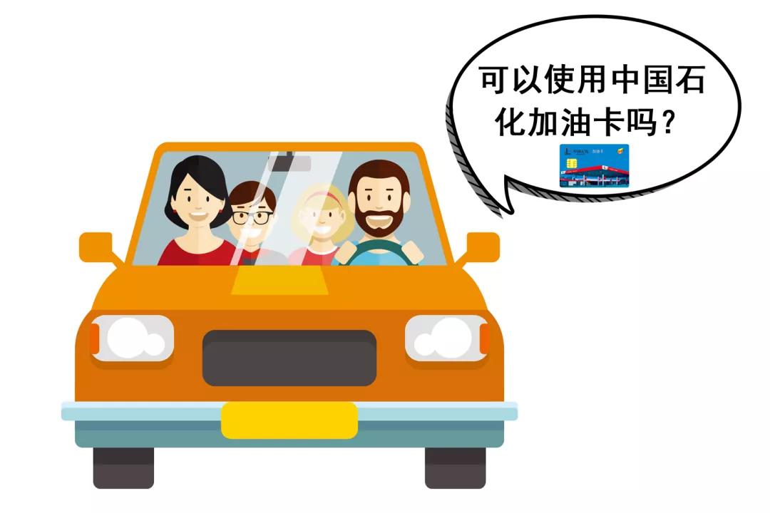 315我们在行动中国石化,中国石化315宣传