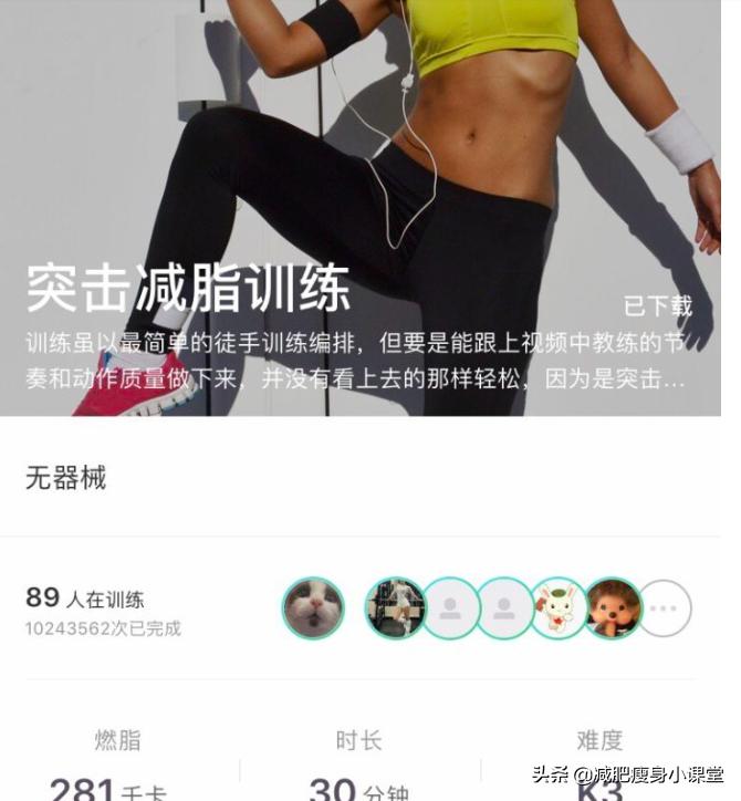 微胖的女孩为什么难减下来？分享从108到88的减肥过程