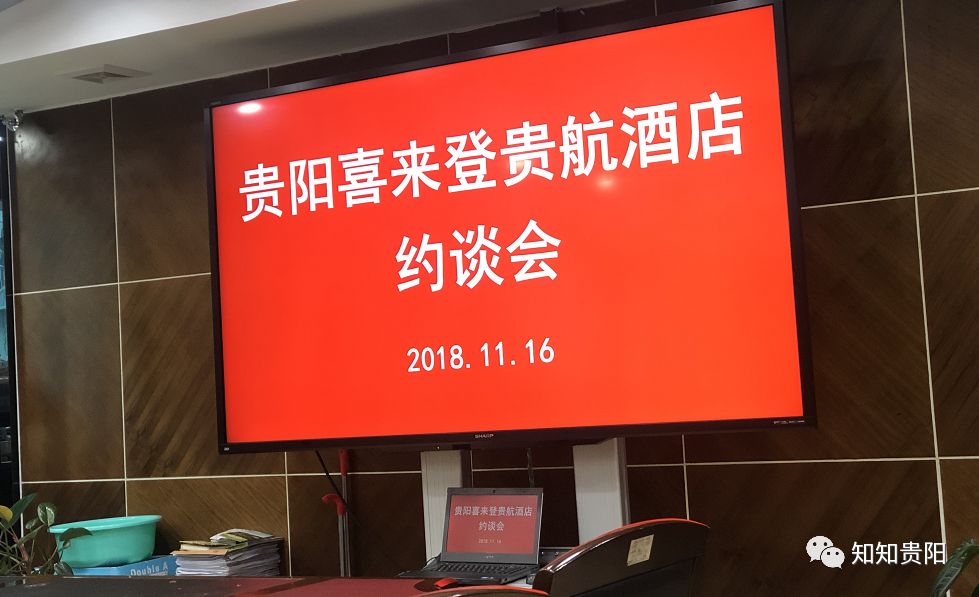 喜来登酒店被调查,贵阳旅游局投诉处理