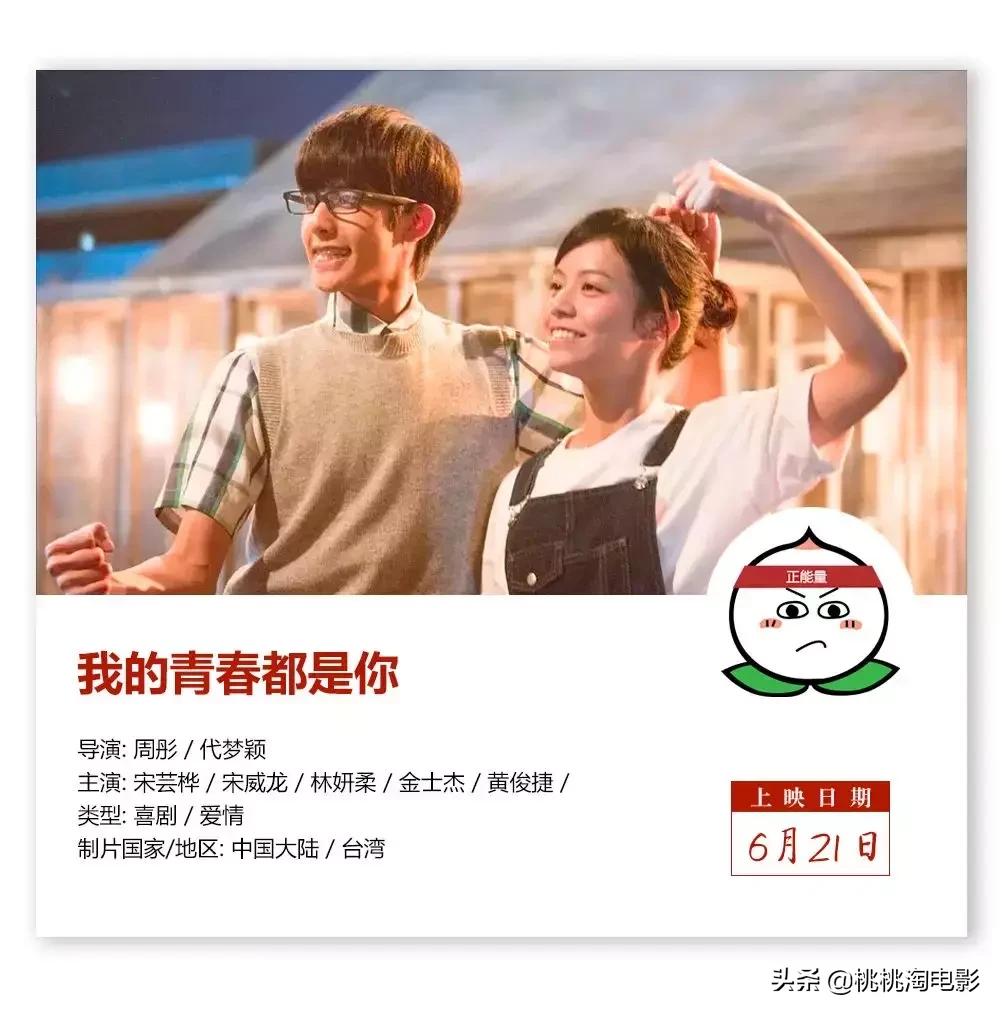 六月新片高能预告,六月电影新片爆料