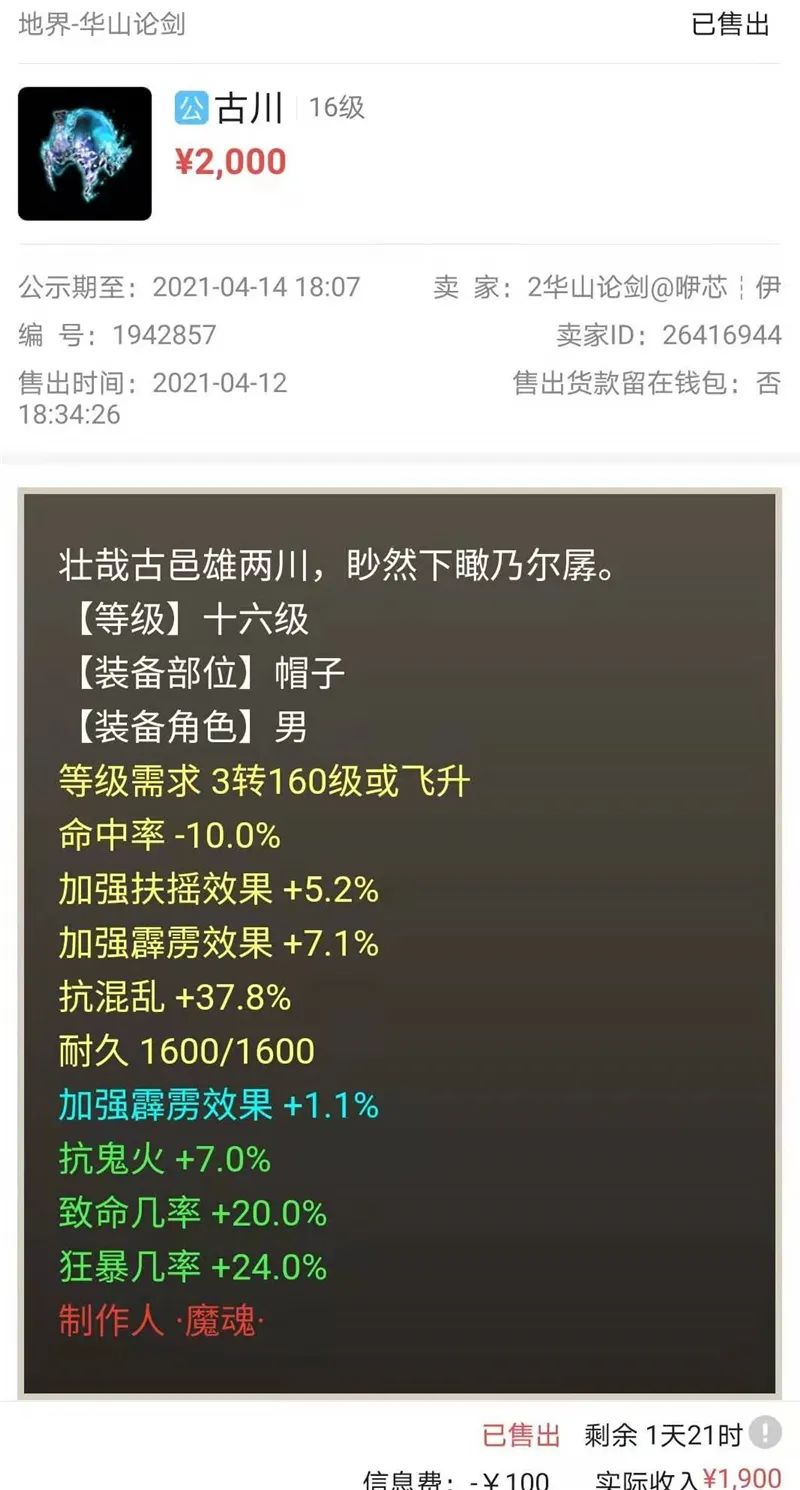 大话西游2120级地宫功绩,大话西游2奖池