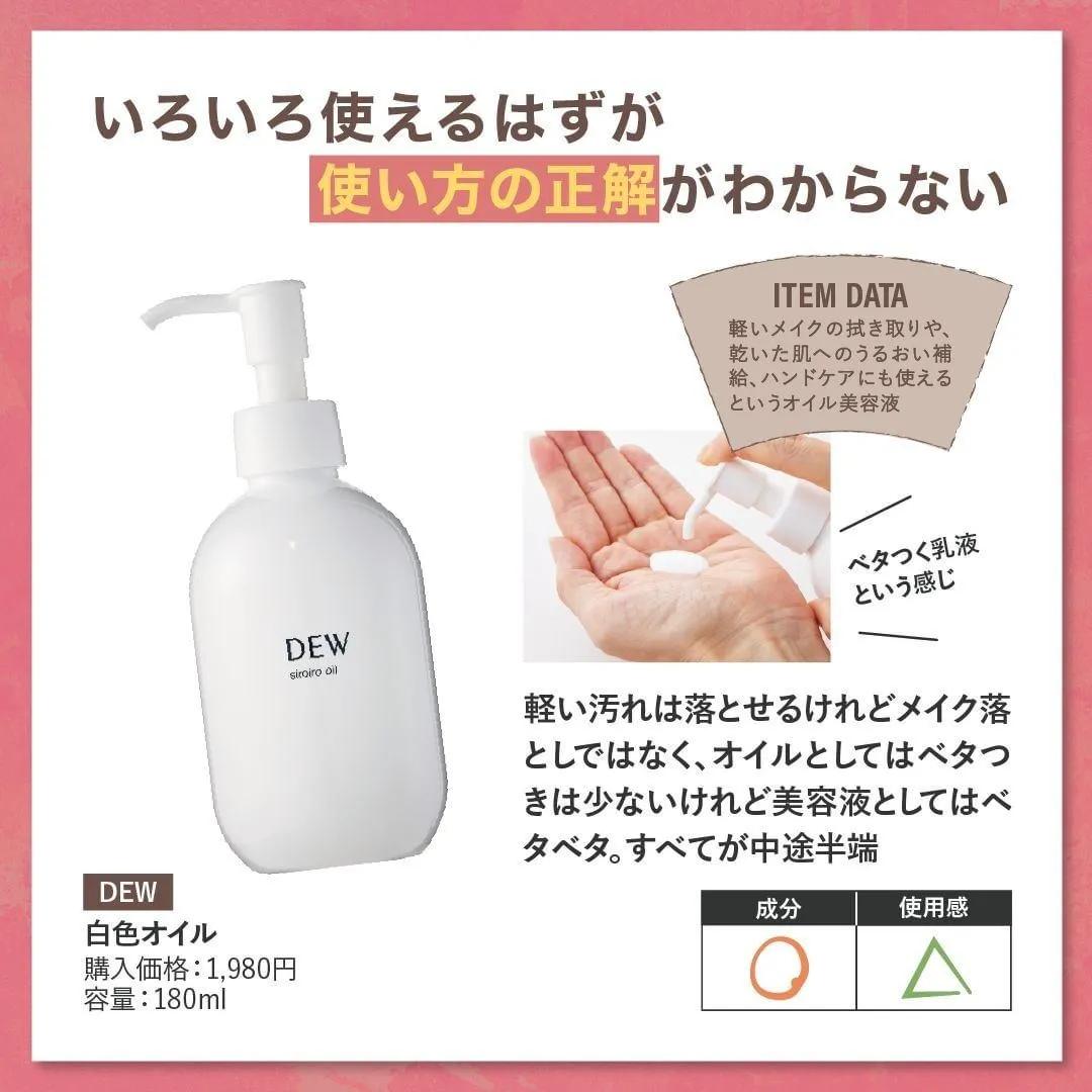 日本毒舌杂志年度洁面,日本毒舌杂志推荐水乳