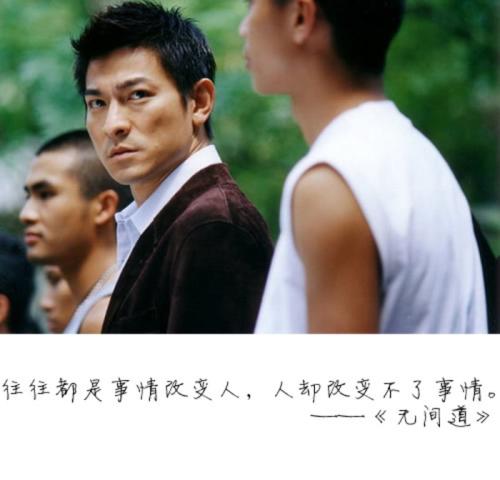 无间道刘德华剧本幕后故事,无间道天台经典片段幕后