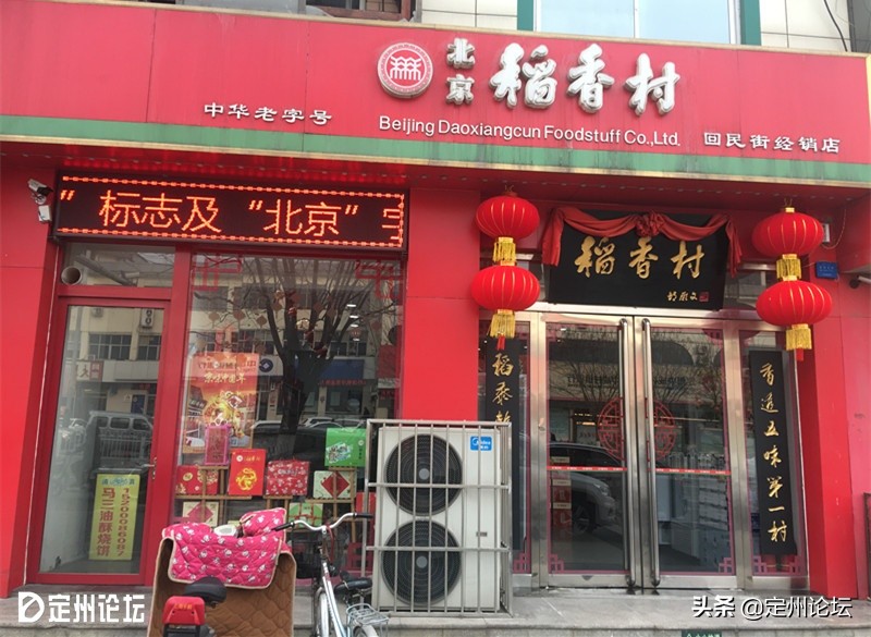 河北定州超市春节营业时间,定州时代春节营业时间