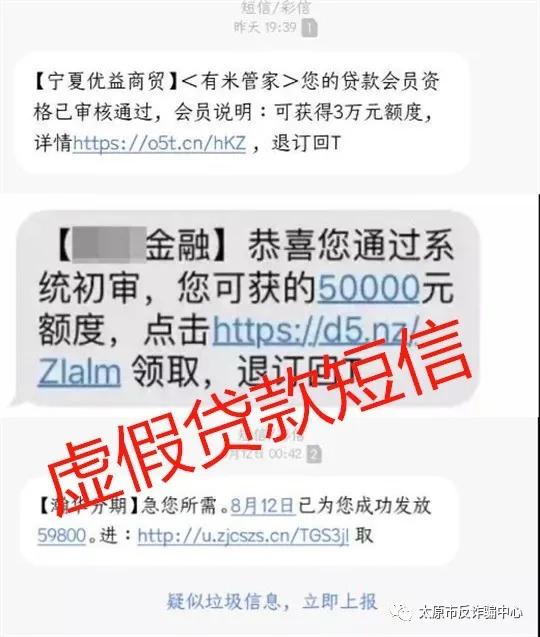 小额贷的骗局揭秘,小额贷骗局倾家荡产