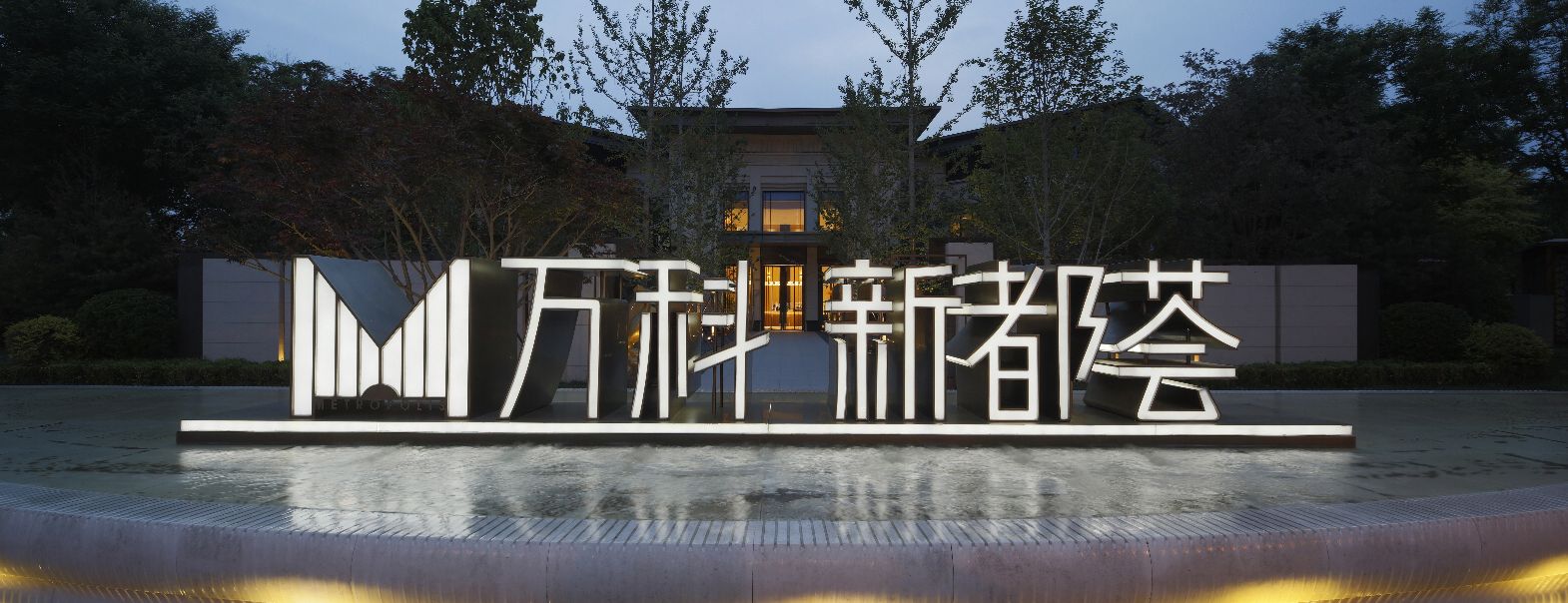 万科新都荟缺点,万科新都荟大厂房子的缺点是什么