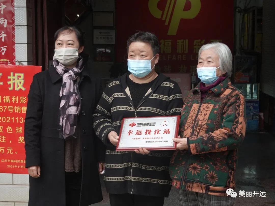 749万！！快来转发，蹭一波开远彩民的大喜气~