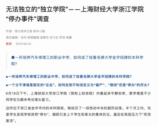 深耕长三角业务,中国新华教育业绩