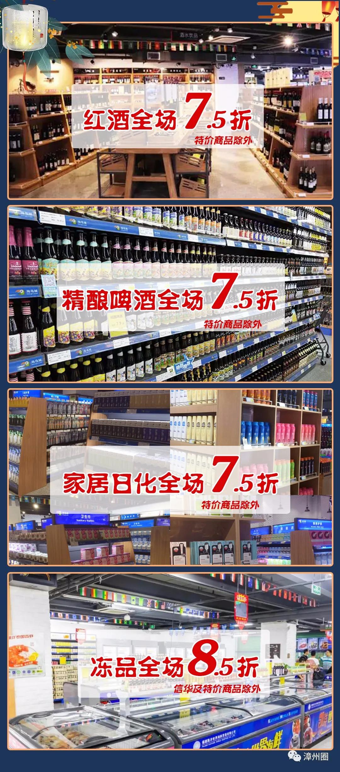 中秋购物到源品生活,中秋去超市买东西