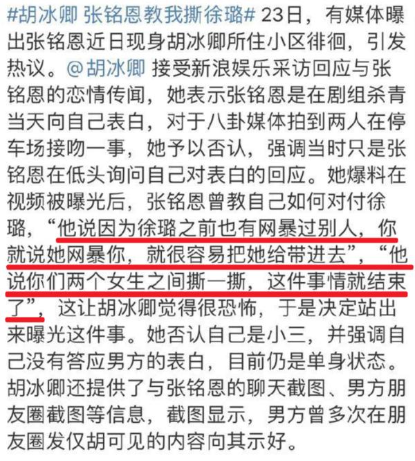 焉栩嘉粉丝和解事情澄清,焉栩嘉回应劈腿多名女生传闻